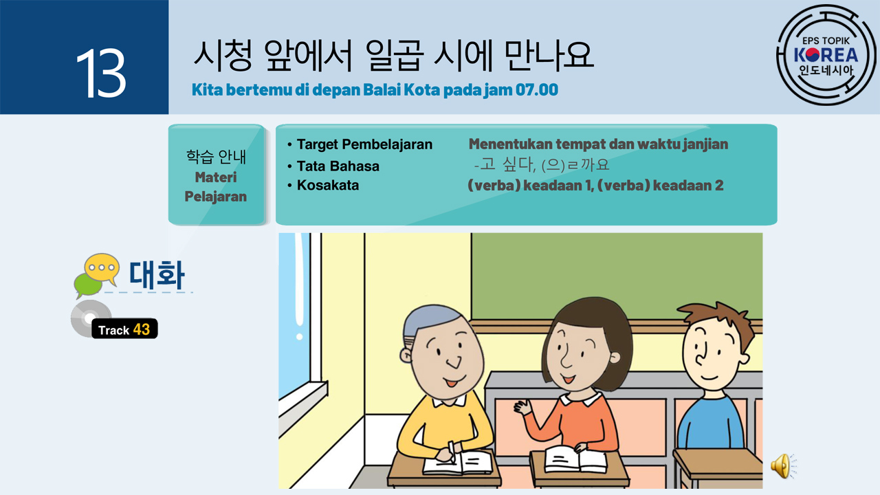 BAB 13 • 시청 앞에서 일곱 시에 만나요