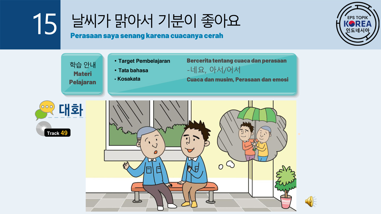 BAB 15 • 날씨가 맑아서 기분이 좋아요