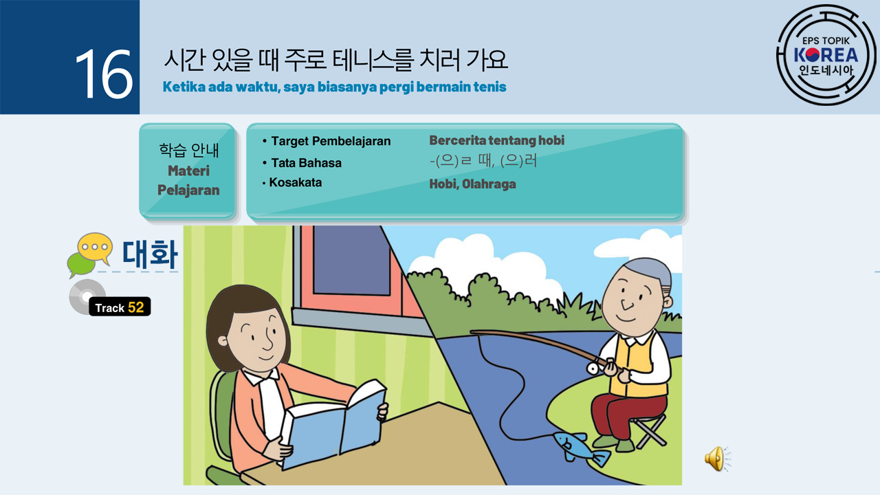 BAB 16 • 시간 있을 때 주로 테니스를 치러 가요