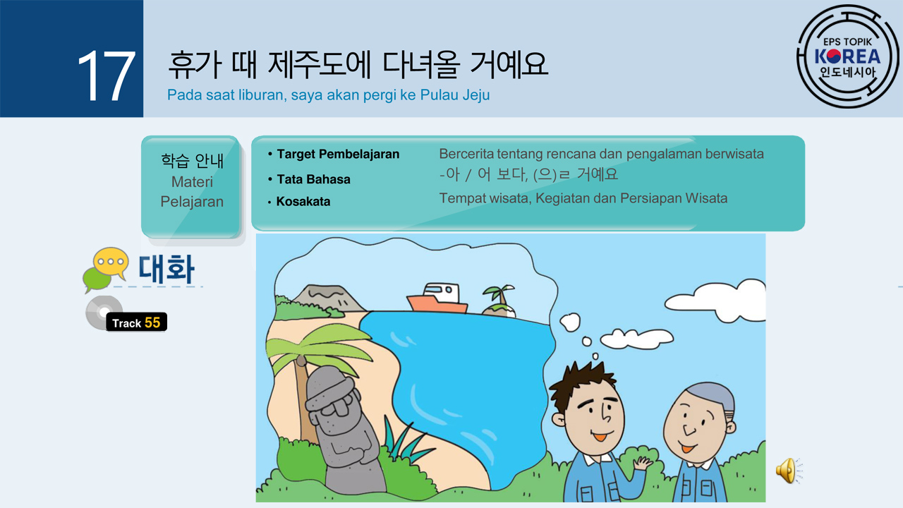 BAB 17 • 휴가 때 제주도에 다녀올 거예요
