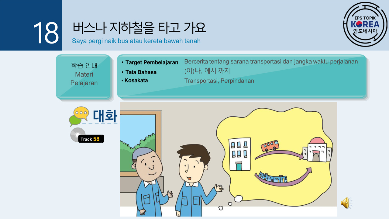 BAB 18 • 버스나 지하철을 타고 가요