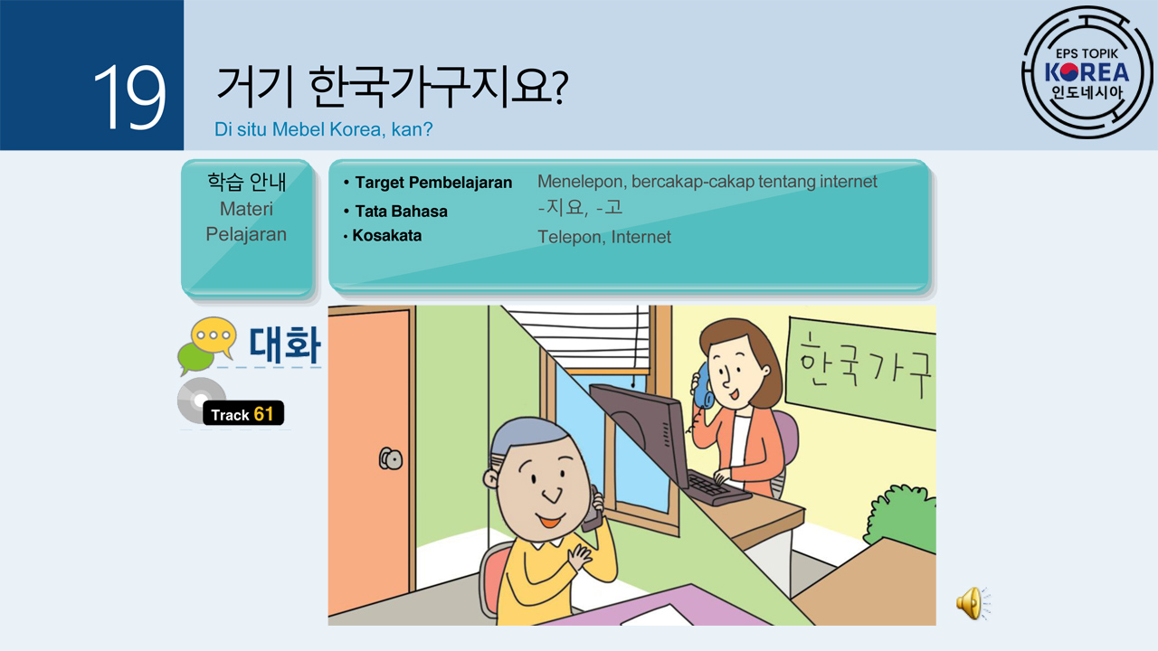 BAB 19 • 거기 한국가구지요?
