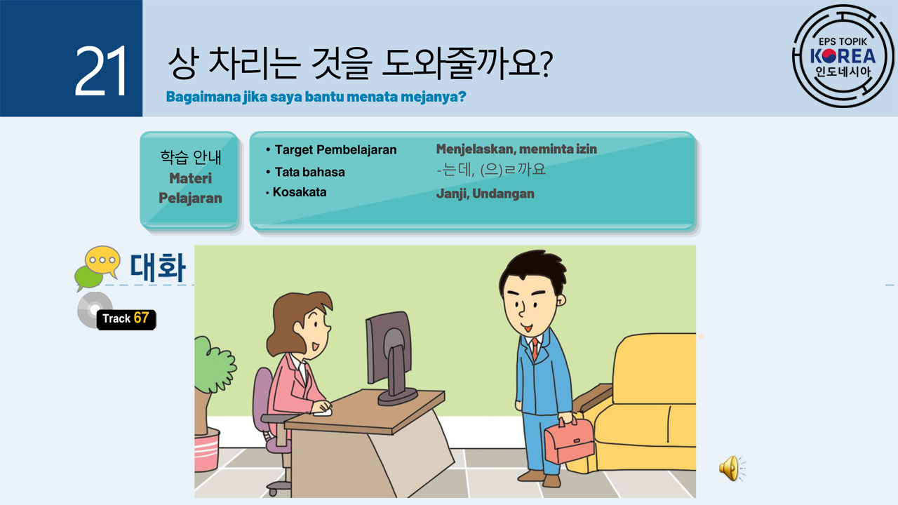 BAB 21 • 상 차리는 것을 도와줄까요?