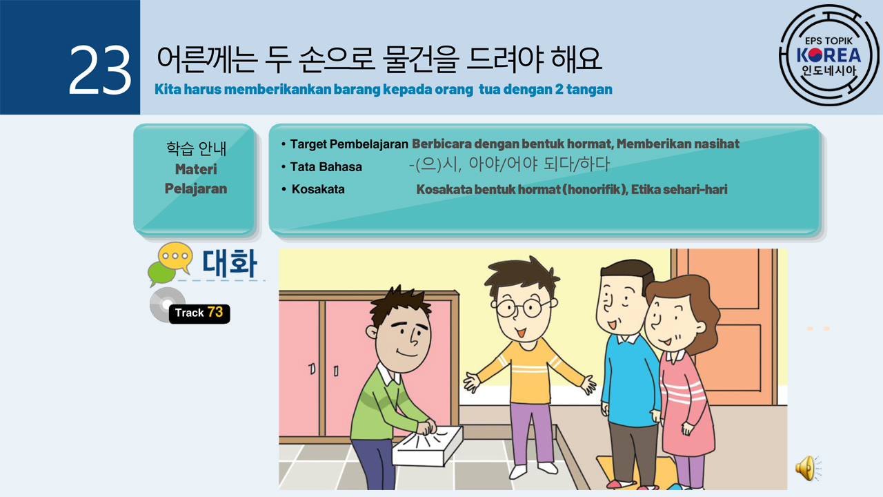 BAB 23 • 어른께는 두 손으로 물건을 드려야 해요