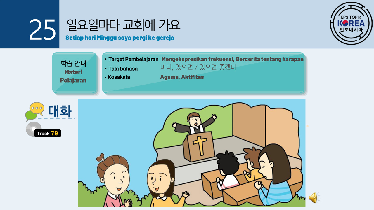 BAB 25 • 일요일마다 교회에 가요
