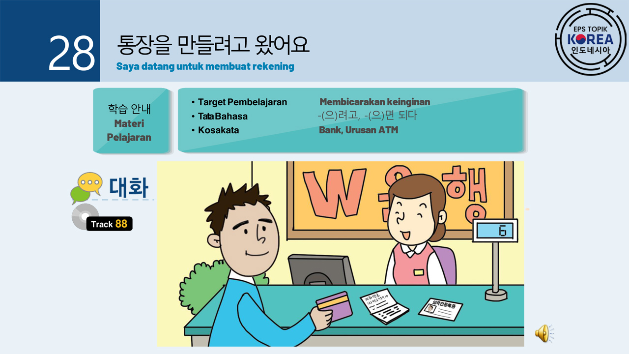 BAB 28 • 통장을 만들려고 왔어요
