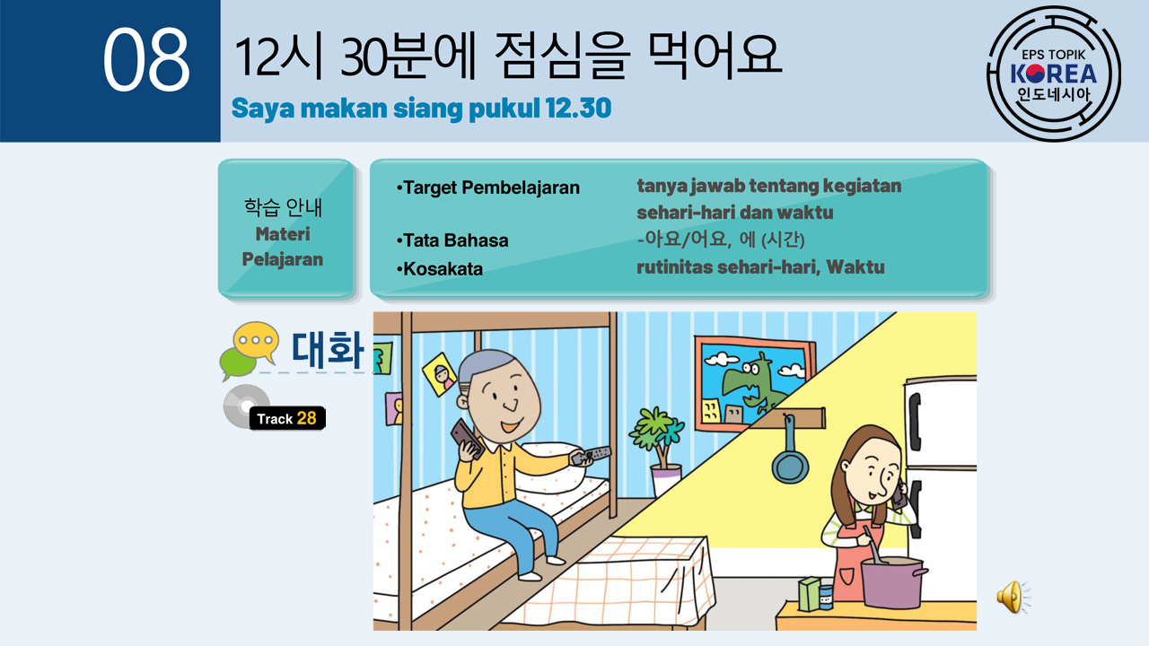 BAB 8 • 12시 30분에 점심을 먹어요